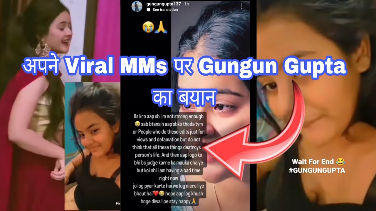 Gungun Gupta Leaked Video गनगन गपत MMS कड क 13 दन बद एक और